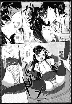 Page 17 of Asashio to asobo