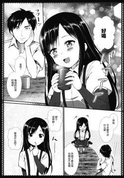 Page 8 of Asashio to asobo