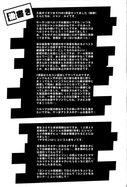 Page 20 of Niijima Shimai no Christmas | Christmas with the Niijima Sisters