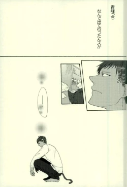 Page 15 of Neko no Kimochi 3