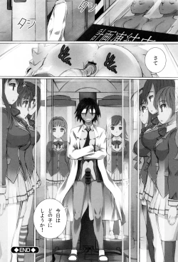 Page 28 of Kanzen Ryoujoku Nisshi