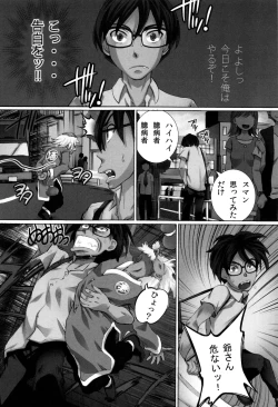 Page 30 of Kanzen Ryoujoku Nisshi