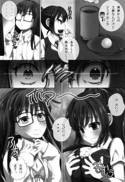 Page 59 of Kanzen Ryoujoku Nisshi