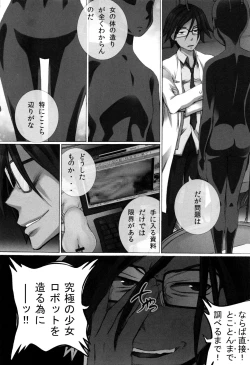 Page 7 of Kanzen Ryoujoku Nisshi