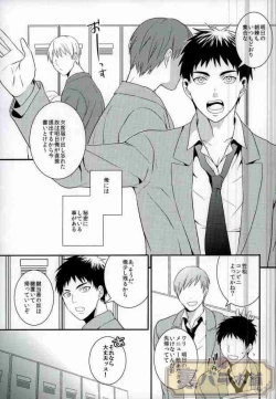 Page 2 of Ijiwaru Shinaide Hoshiissu!