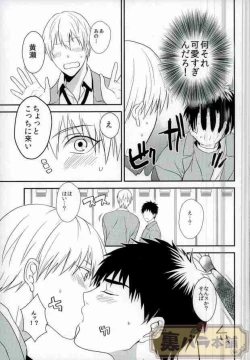 Page 6 of Ijiwaru Shinaide Hoshiissu!
