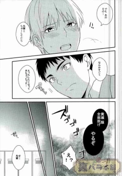 Page 8 of Ijiwaru Shinaide Hoshiissu!
