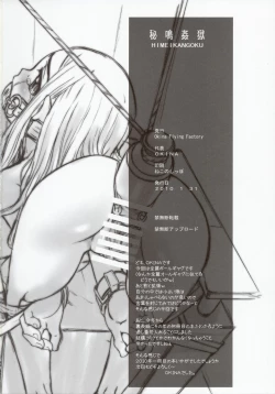 Page 22 of Himeikangoku