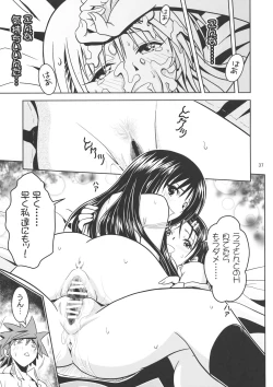 Page 36 of Anoko-tachi ga Taihen na Koto ni Nattemasu 2