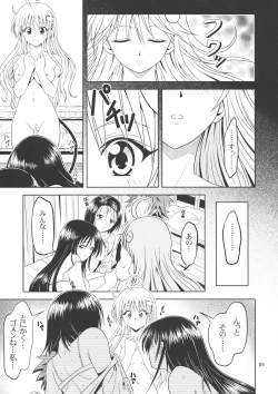 Page 8 of Anoko-tachi ga Taihen na Koto ni Nattemasu 2