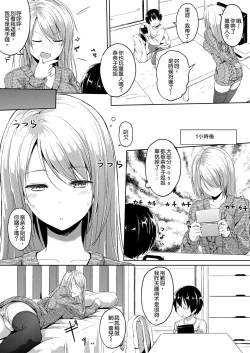 Page 10 of 190cm ↑ Choushin Oneesan