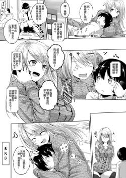 Page 28 of 190cm ↑ Choushin Oneesan