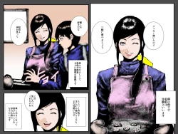 Page 3 of Boshi no Haitoku no Chikai