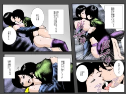 Page 42 of Boshi no Haitoku no Chikai