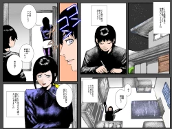 Page 6 of Boshi no Haitoku no Chikai