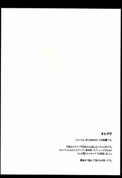 Page 4 of Elf-chan to Ecchi na Seikatsu