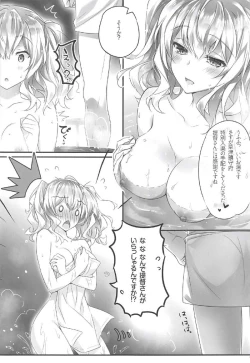 Page 4 of Kashima to Teitoku no Himitsu Nisshi