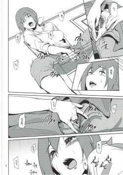 Page 7 of Hoshizora Ikuyo-san ga Gakkou no Seito ni Netorareru Hon