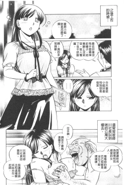 Page 116 of Reijyuu Keiyaku| 隸從契約