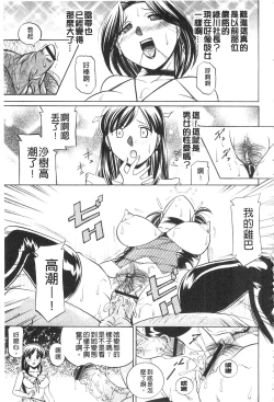 Page 119 of Reijyuu Keiyaku| 隸從契約