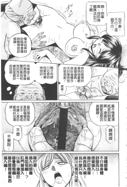 Page 121 of Reijyuu Keiyaku| 隸從契約
