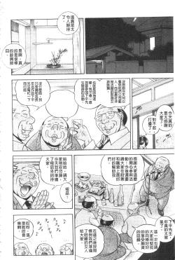 Page 170 of Reijyuu Keiyaku| 隸從契約