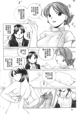 Page 38 of Reijyuu Keiyaku| 隸從契約
