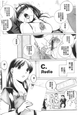 Page 70 of Reijyuu Keiyaku| 隸從契約