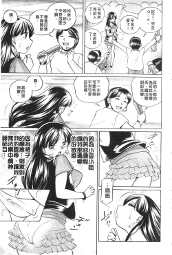 Page 71 of Reijyuu Keiyaku| 隸從契約