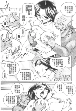 Page 81 of Reijyuu Keiyaku| 隸從契約