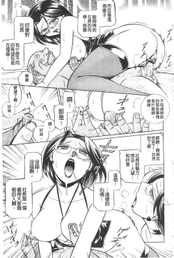 Page 89 of Reijyuu Keiyaku| 隸從契約