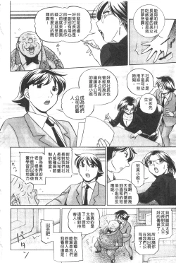 Page 8 of Reijyuu Keiyaku| 隸從契約