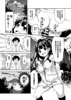 Page 15 of Inaka kkusu