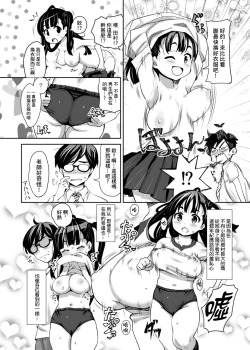 Page 6 of Inaka kkusu