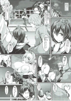 Page 2 of Temptation Shameimaru