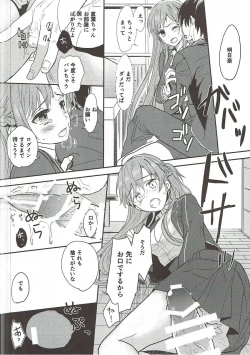 Page 13 of lose patience