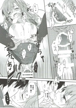 Page 16 of lose patience