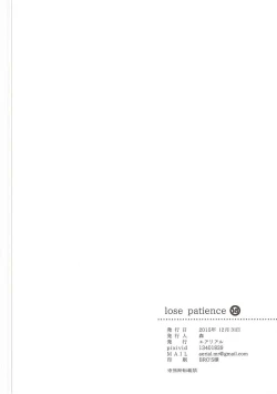 Page 21 of lose patience