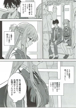 Page 4 of lose patience