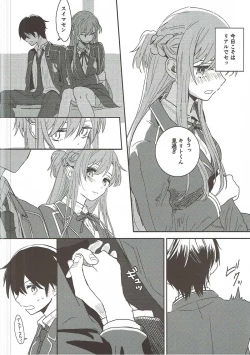 Page 5 of lose patience