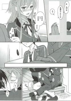 Page 6 of lose patience