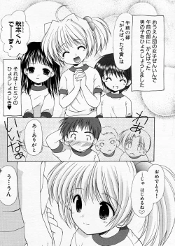 Page 114 of COMIC P-mate Vol.01
