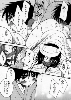 Page 131 of COMIC P-mate Vol.01