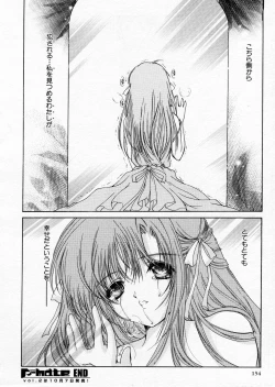 Page 154 of COMIC P-mate Vol.01