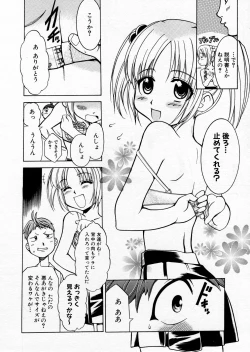 Page 158 of COMIC P-mate Vol.01