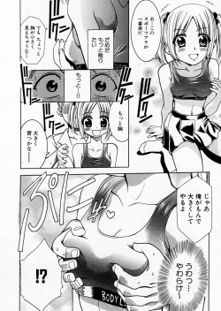 Page 162 of COMIC P-mate Vol.01