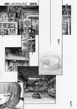 Page 181 of COMIC P-mate Vol.01