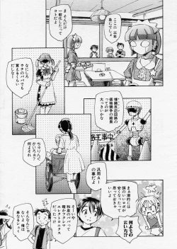 Page 185 of COMIC P-mate Vol.01