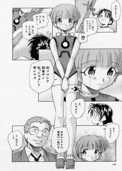 Page 188 of COMIC P-mate Vol.01