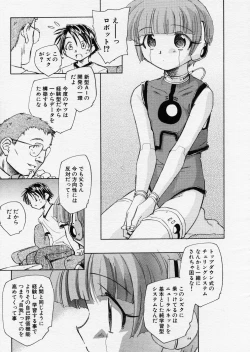 Page 189 of COMIC P-mate Vol.01